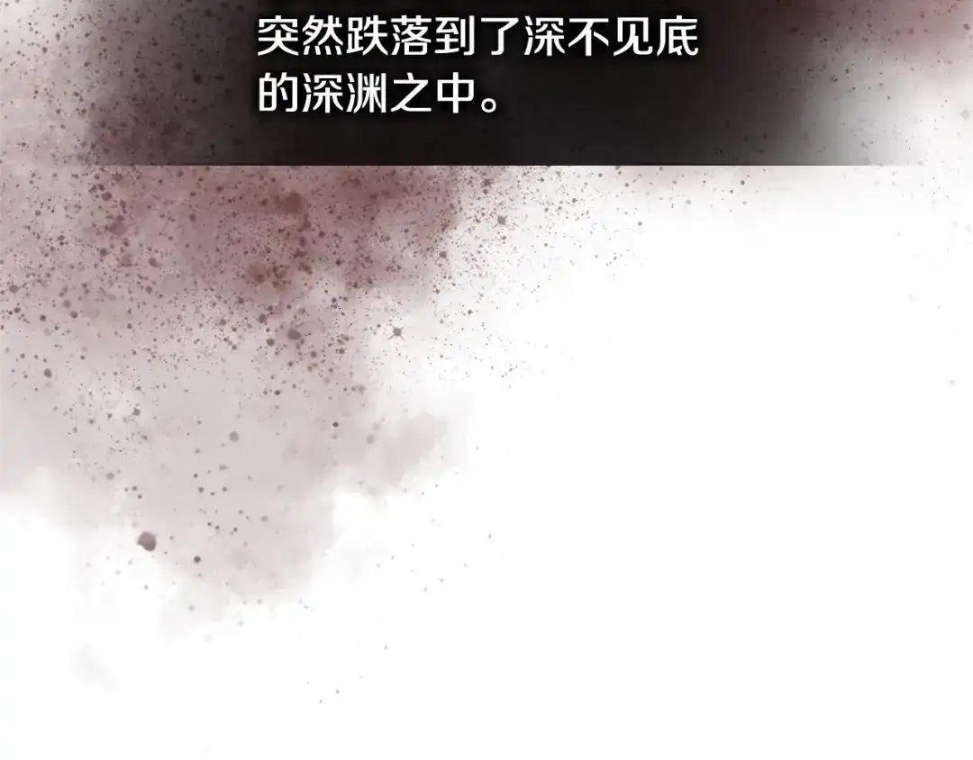 《次元雇佣兵》第3季第40话 深渊 第229页