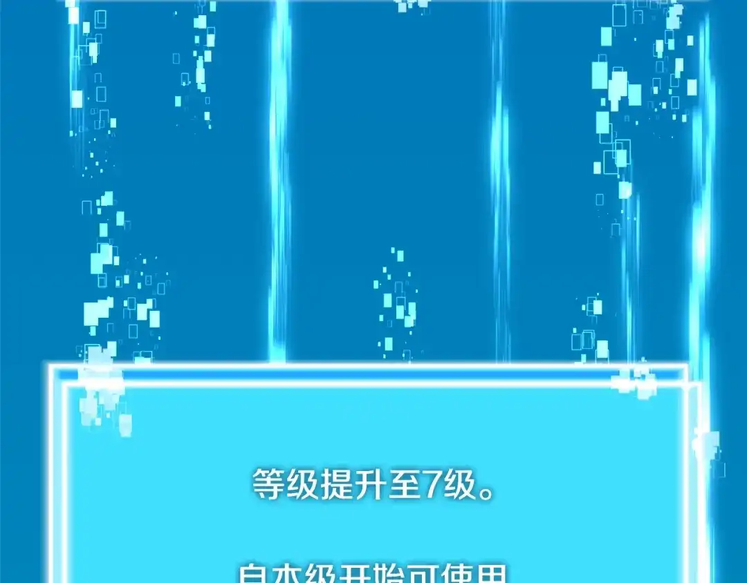 《次元雇佣兵》第3季第40话 深渊 第165页