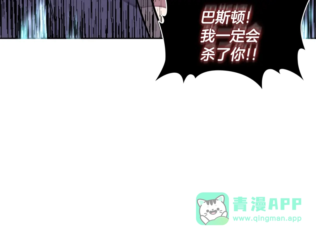 《次元雇佣兵》第3季第40话 深渊 第221页