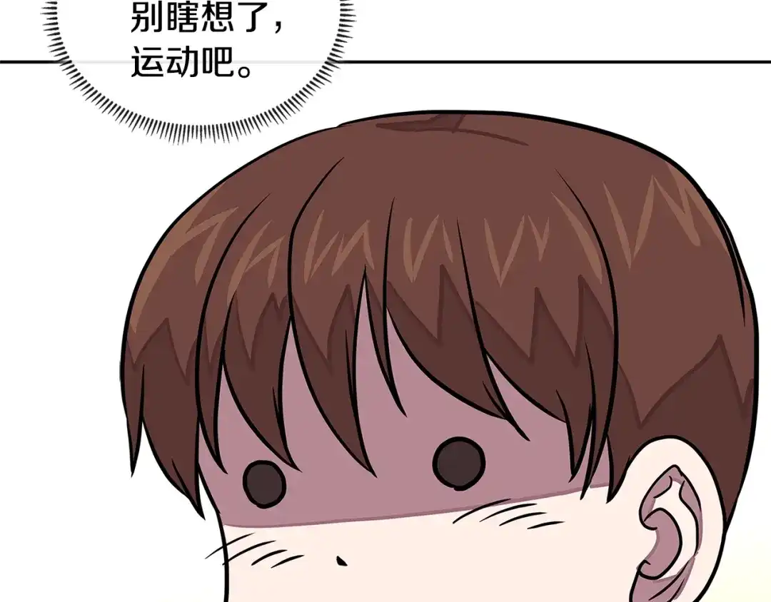 《次元雇佣兵》第3季第40话 深渊 第64页