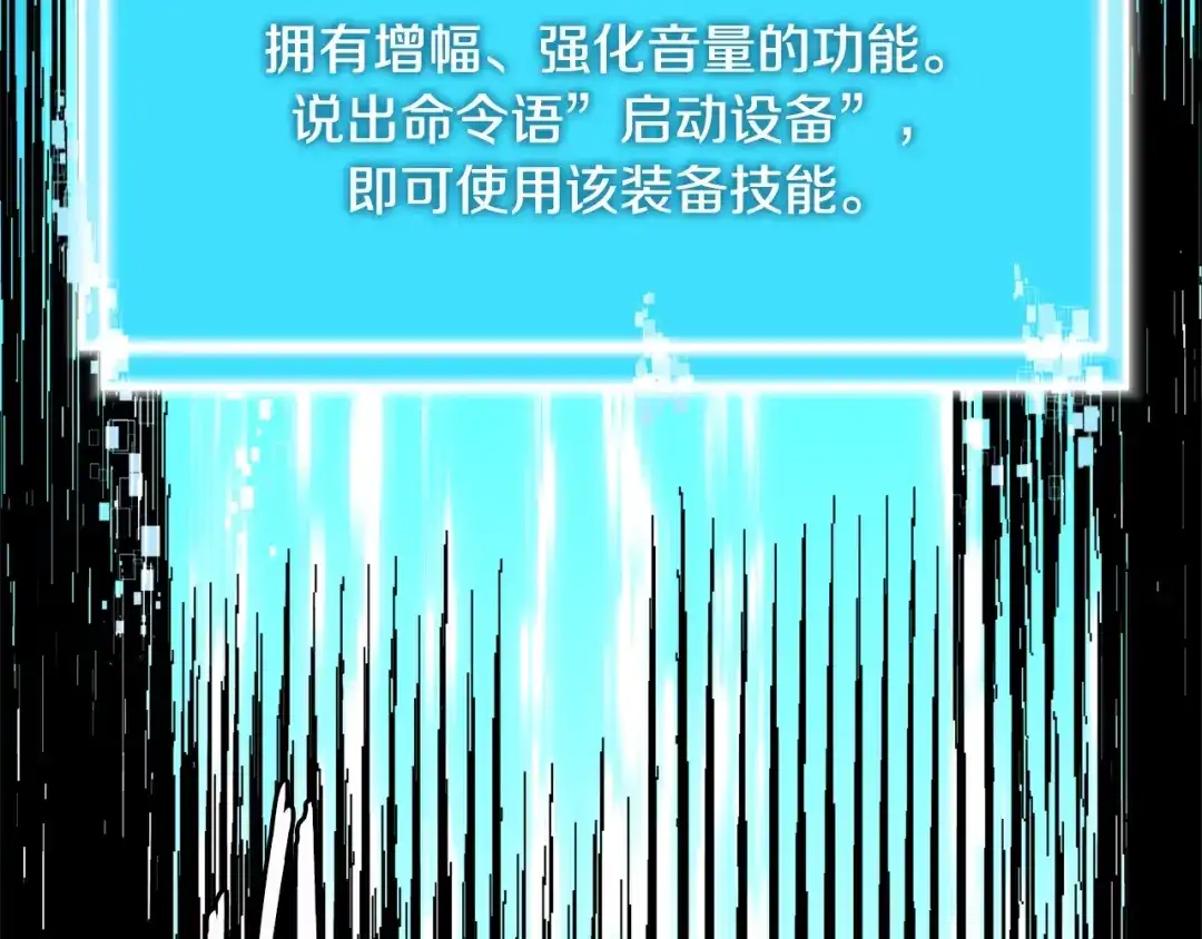 《次元雇佣兵》第3季第40话 深渊 第169页