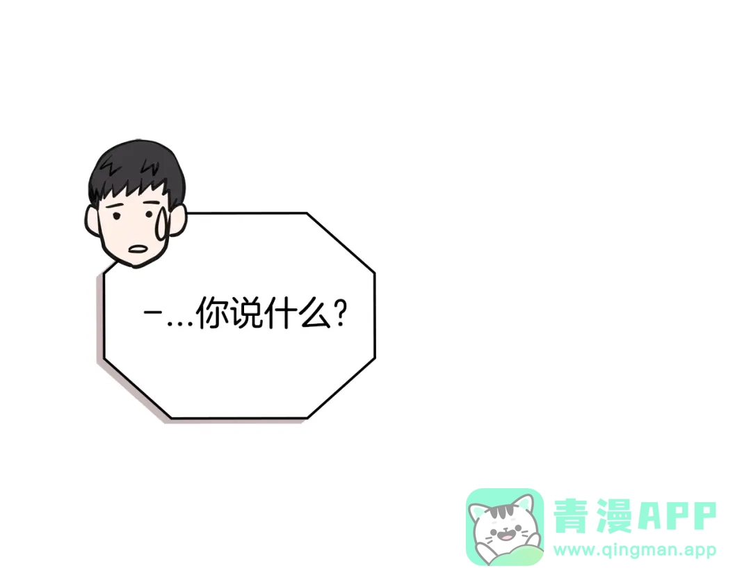 《次元雇佣兵》第3季第40话 深渊 第31页
