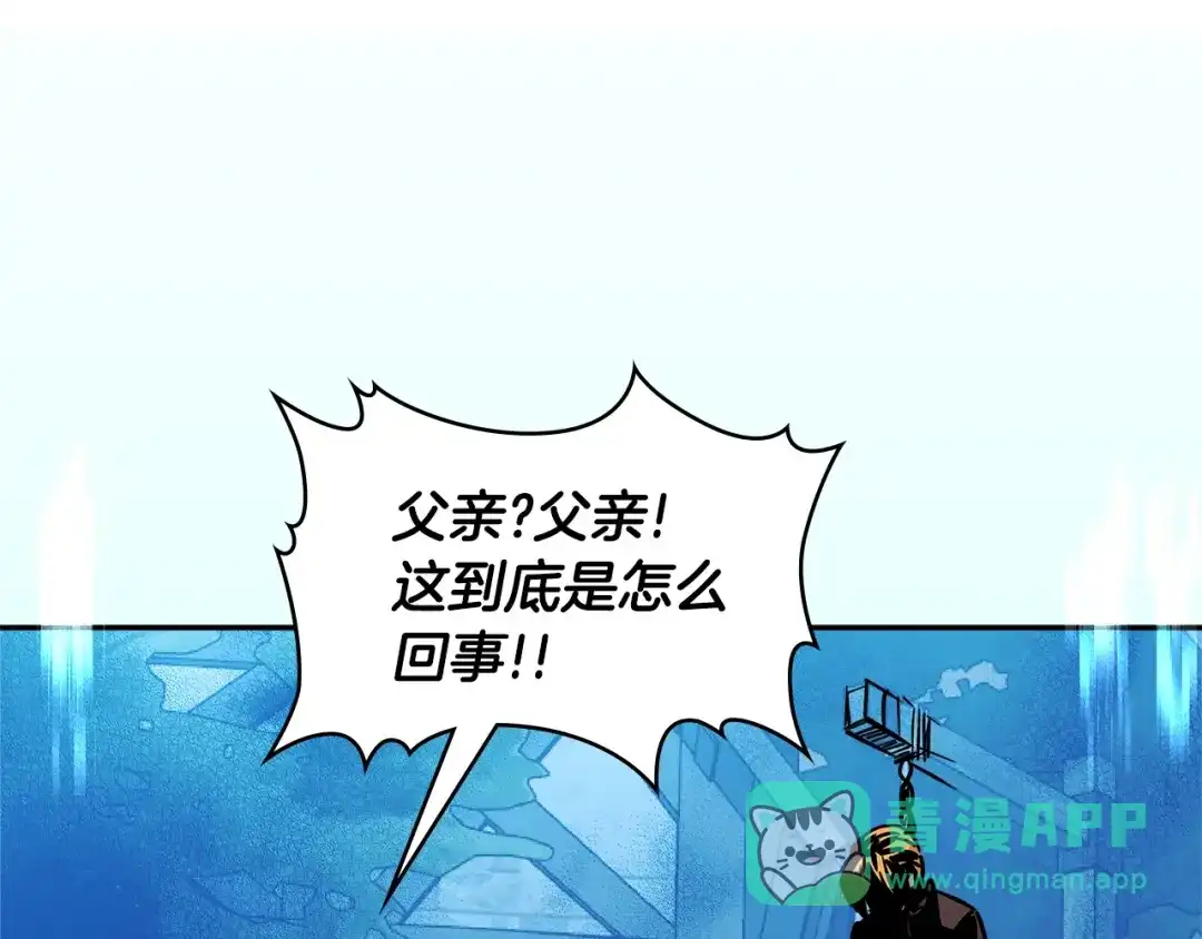 《次元雇佣兵》第3季第40话 深渊 第206页
