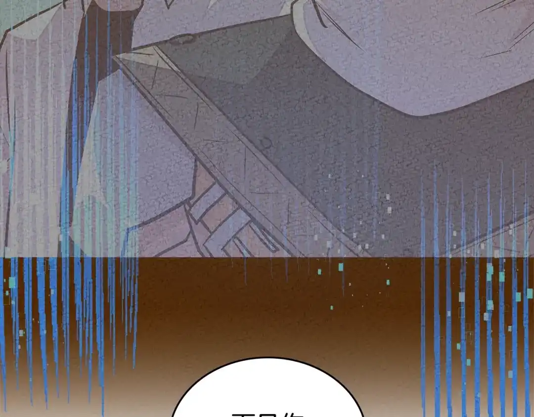 《次元雇佣兵》第3季第40话 深渊 第138页