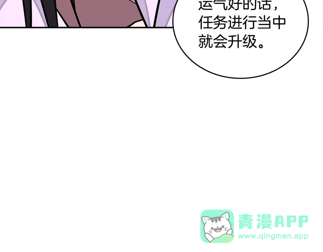 《次元雇佣兵》第3季第40话 深渊 第151页