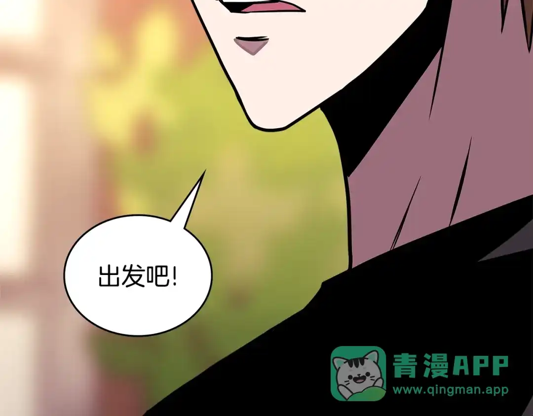 《次元雇佣兵》第3季第40话 深渊 第156页
