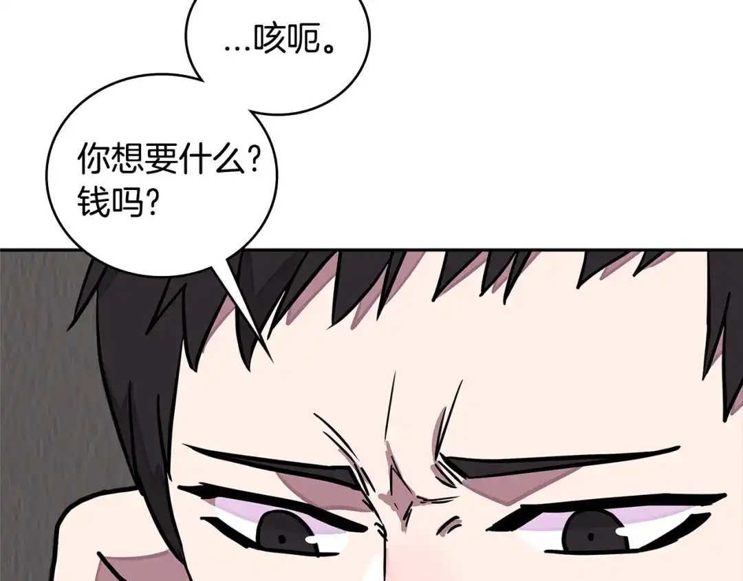 《次元雇佣兵》第3季第40话 深渊 第24页