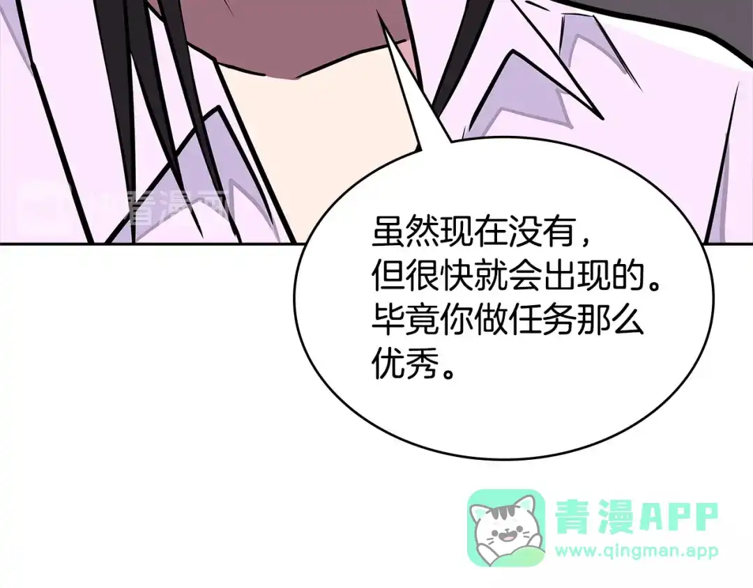 《次元雇佣兵》第3季第40话 深渊 第131页