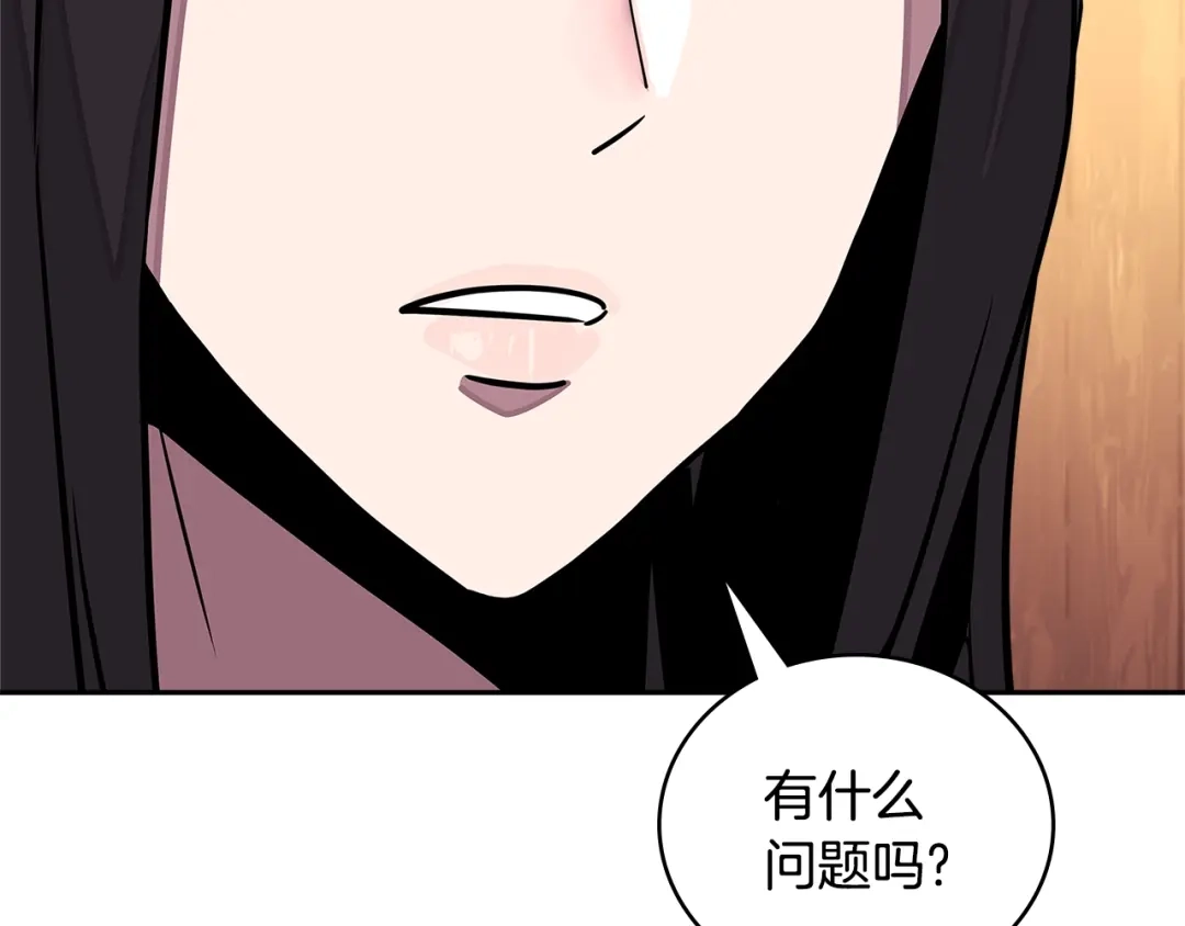 《次元雇佣兵》第3季第40话 深渊 第124页