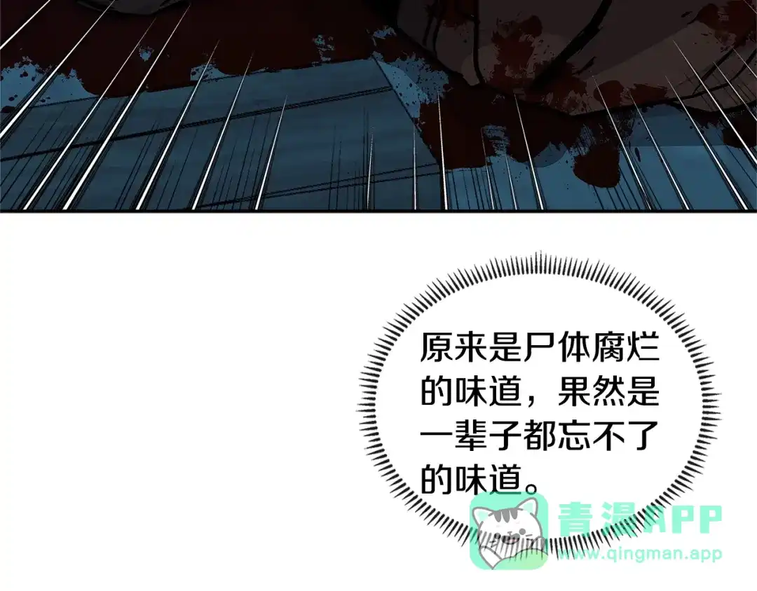 《次元雇佣兵》第3季第40话 深渊 第186页