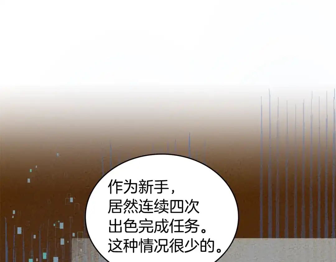 《次元雇佣兵》第3季第40话 深渊 第132页