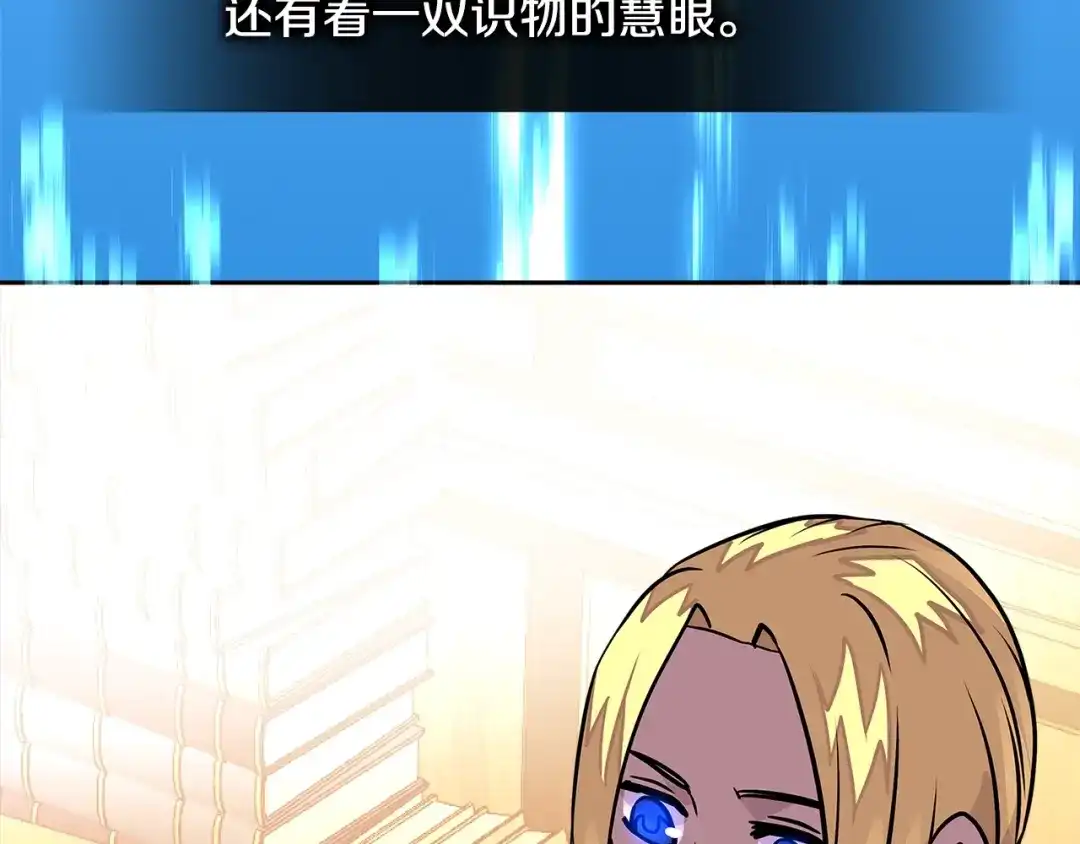 《次元雇佣兵》第3季第40话 深渊 第194页