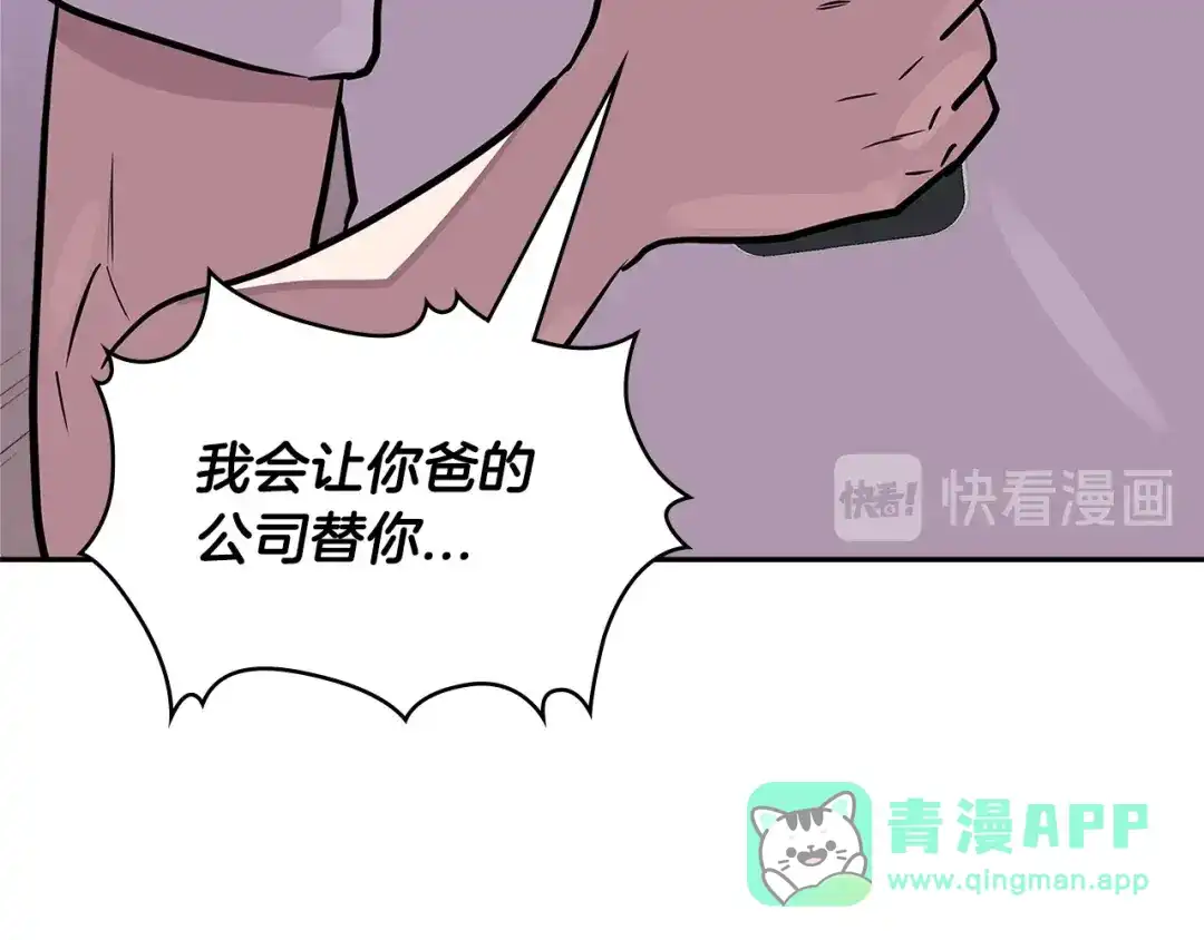 《次元雇佣兵》第3季第40话 深渊 第21页