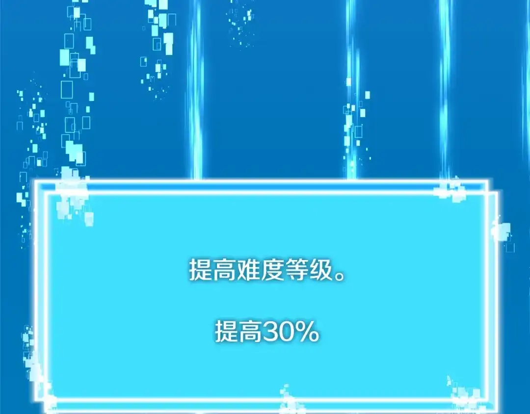 《次元雇佣兵》第3季第40话 深渊 第164页