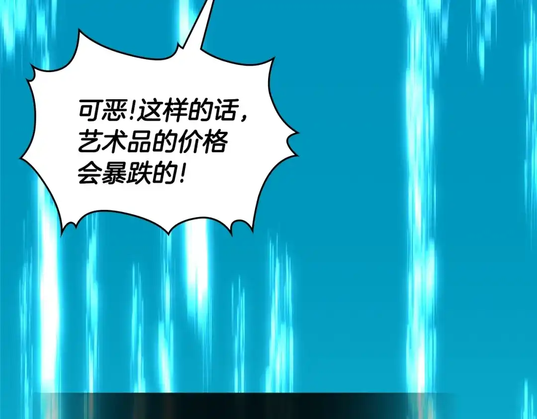 《次元雇佣兵》第3季第40话 深渊 第200页