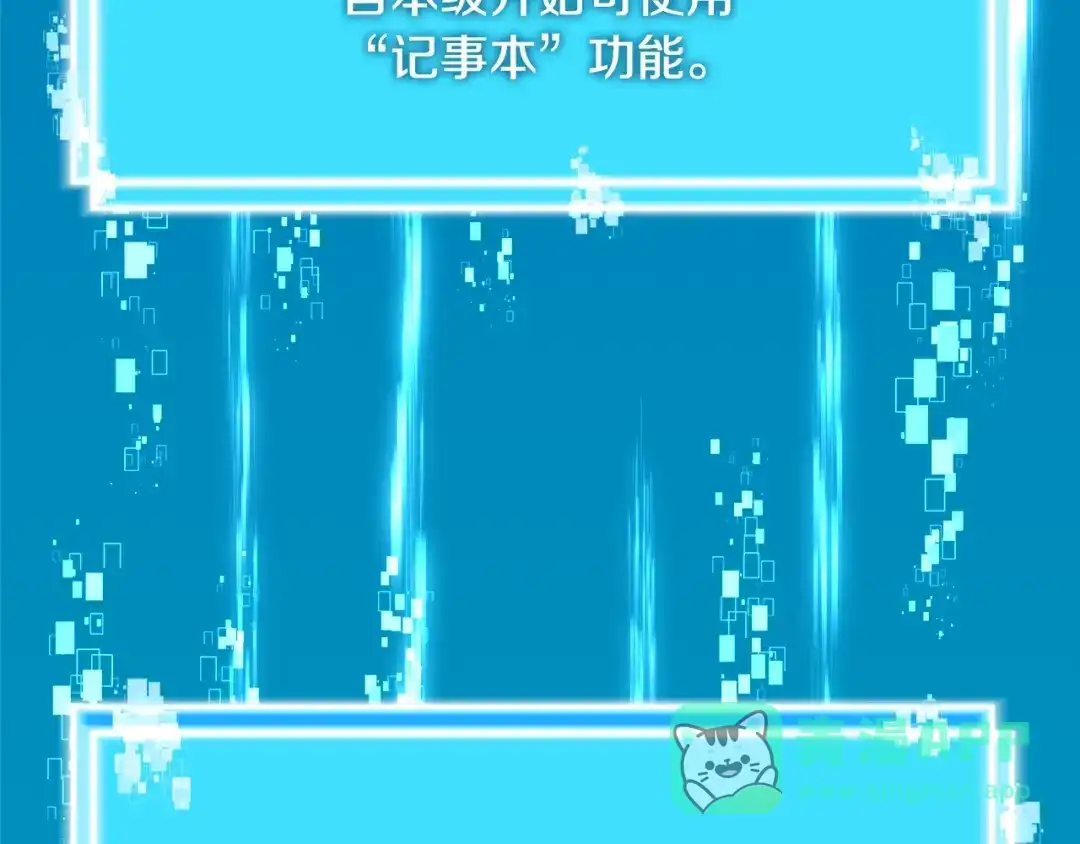 《次元雇佣兵》第3季第40话 深渊 第166页
