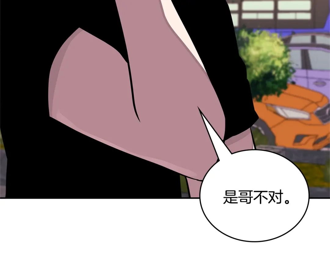 《次元雇佣兵》第3季第40话 深渊 第30页