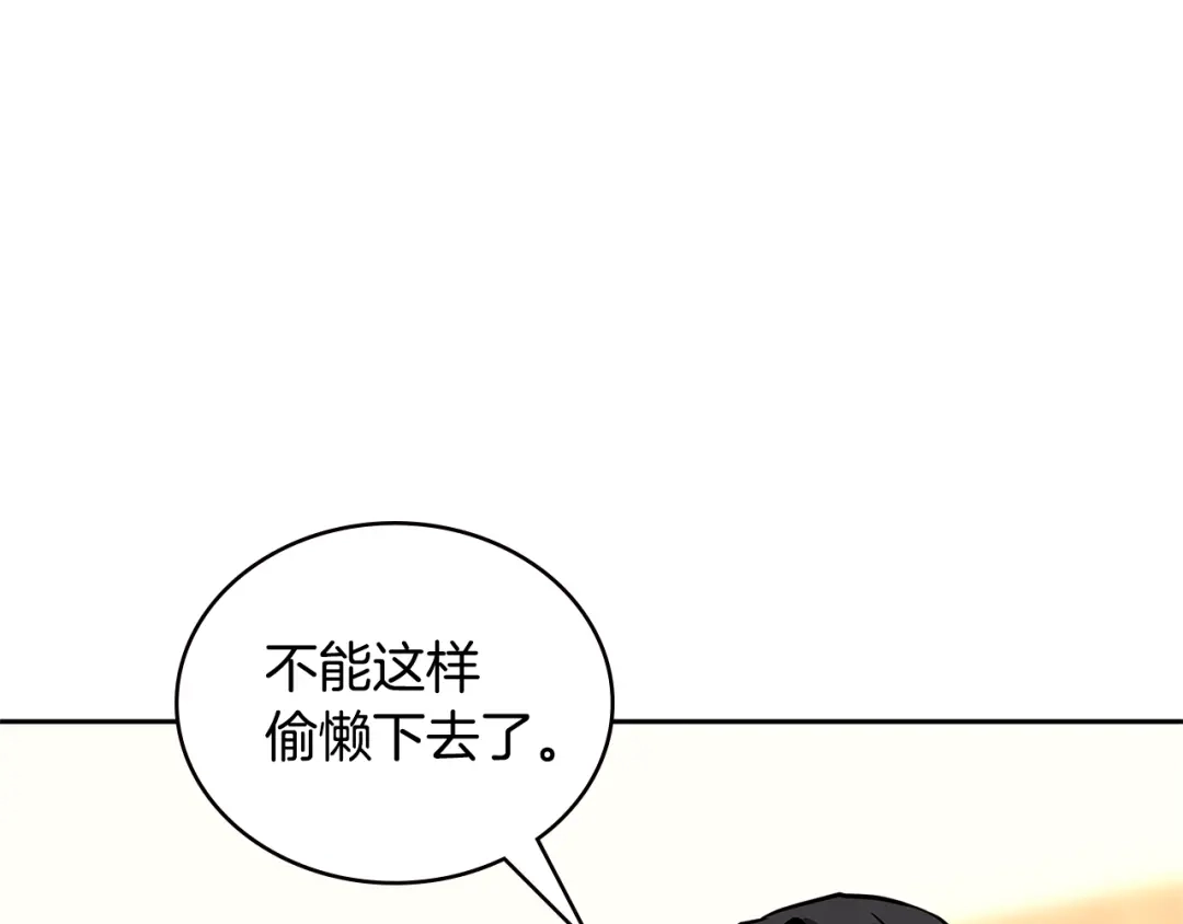 《次元雇佣兵》第3季第40话 深渊 第103页