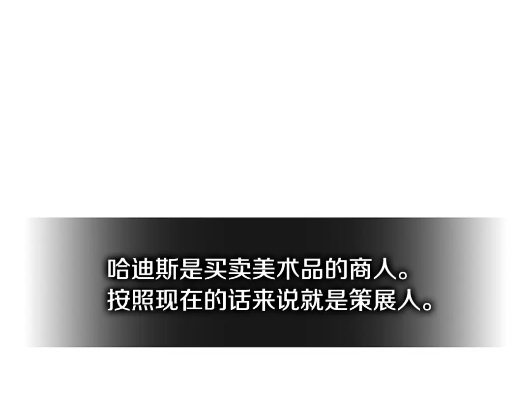 《次元雇佣兵》第3季第40话 深渊 第190页