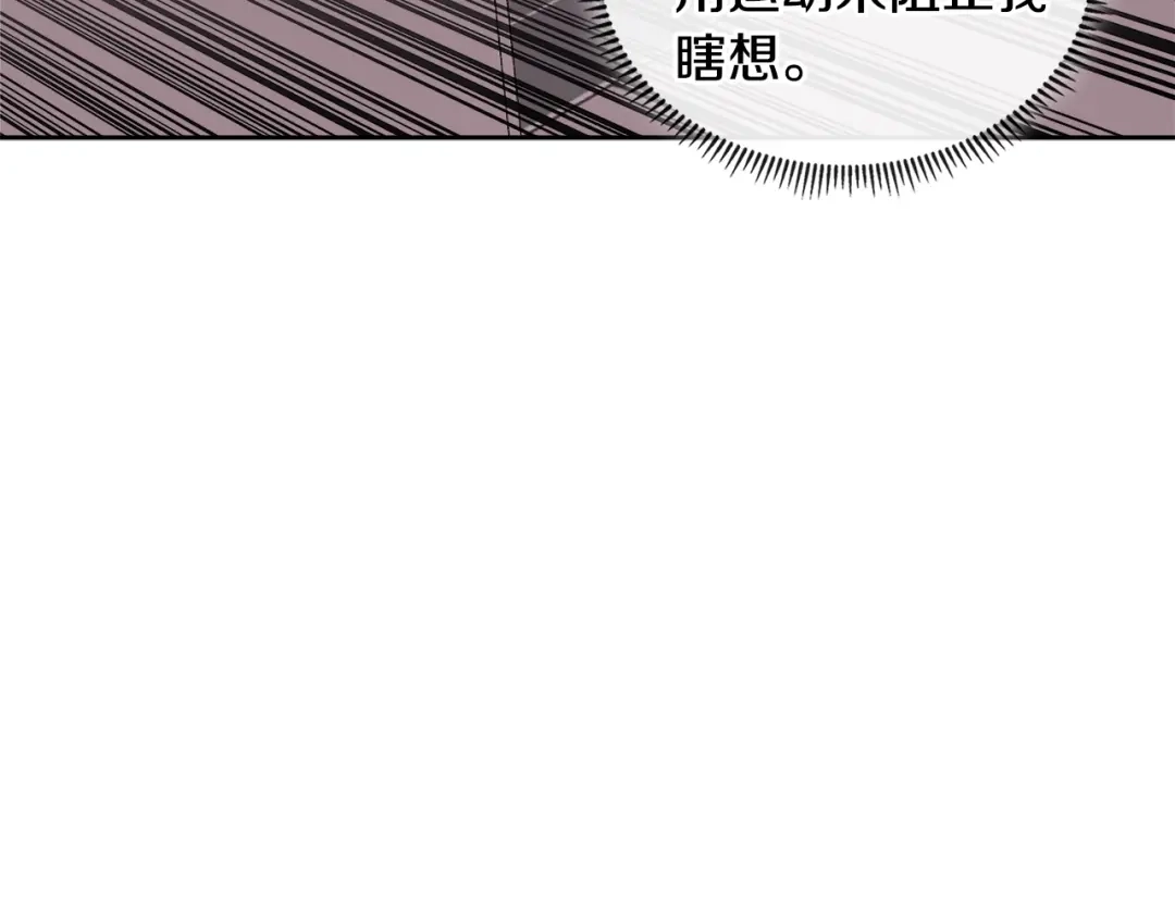 《次元雇佣兵》第3季第40话 深渊 第68页