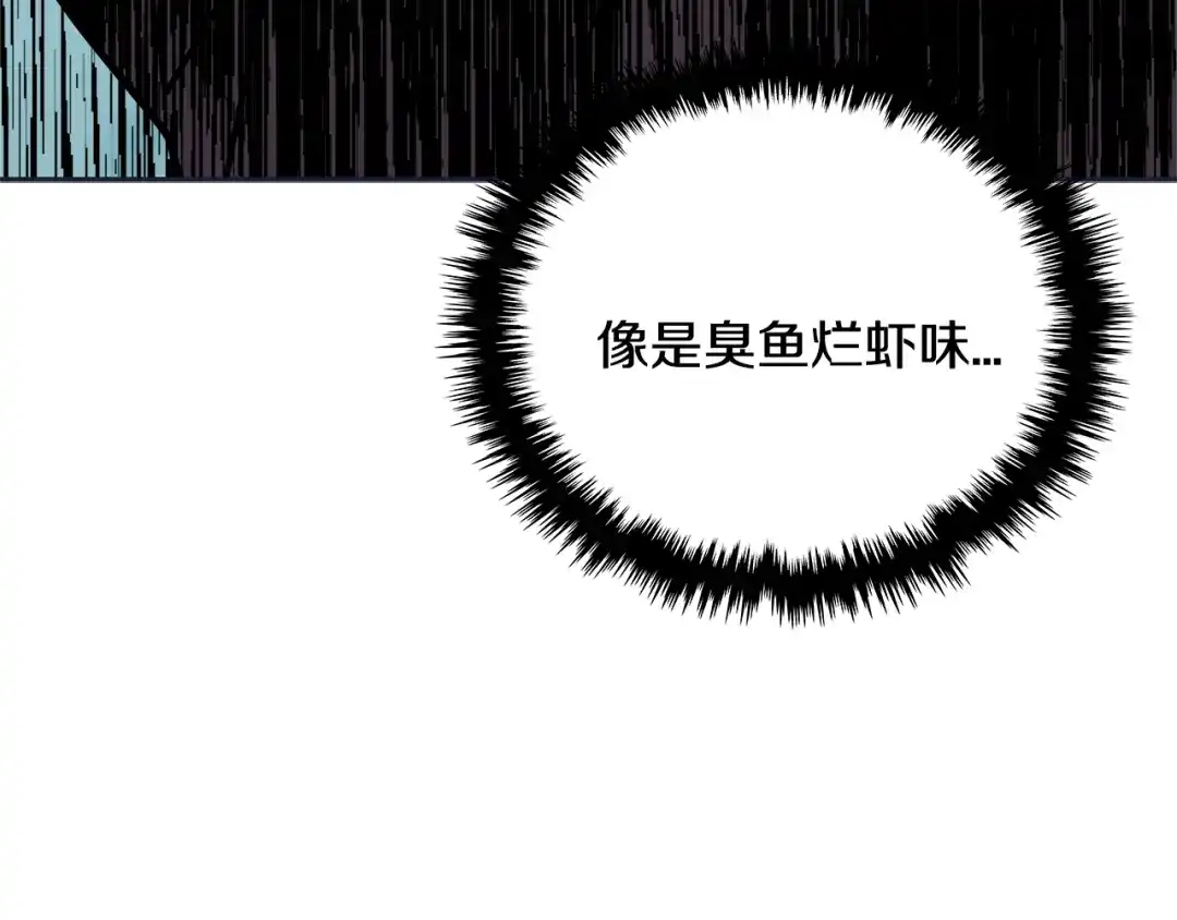 《次元雇佣兵》第3季第40话 深渊 第183页