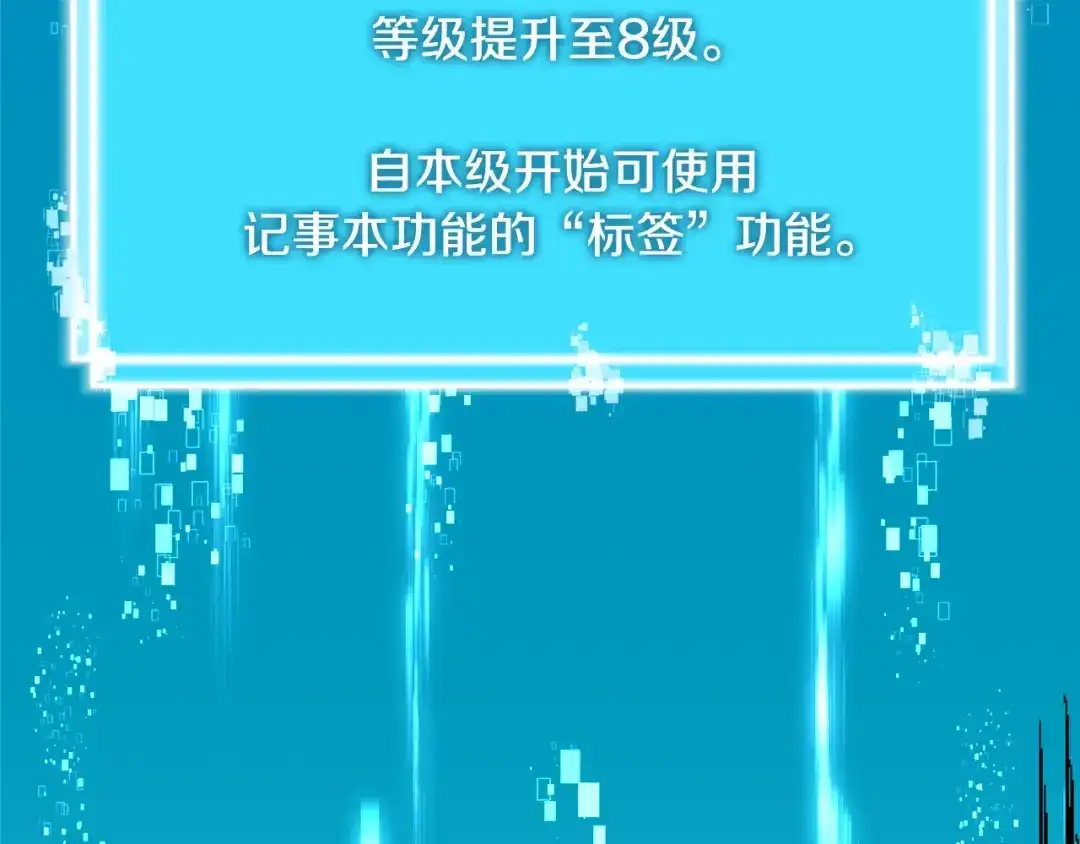 《次元雇佣兵》第3季第40话 深渊 第167页