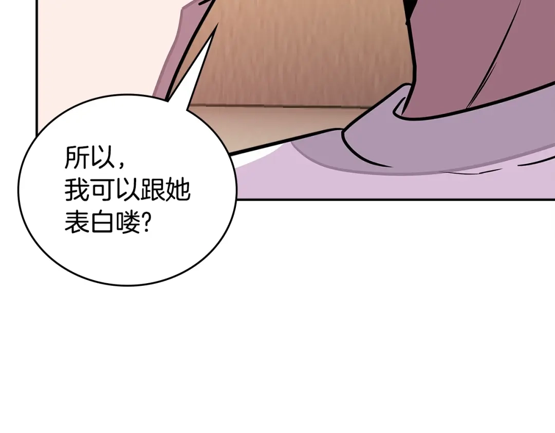 《次元雇佣兵》第3季第40话 深渊 第39页