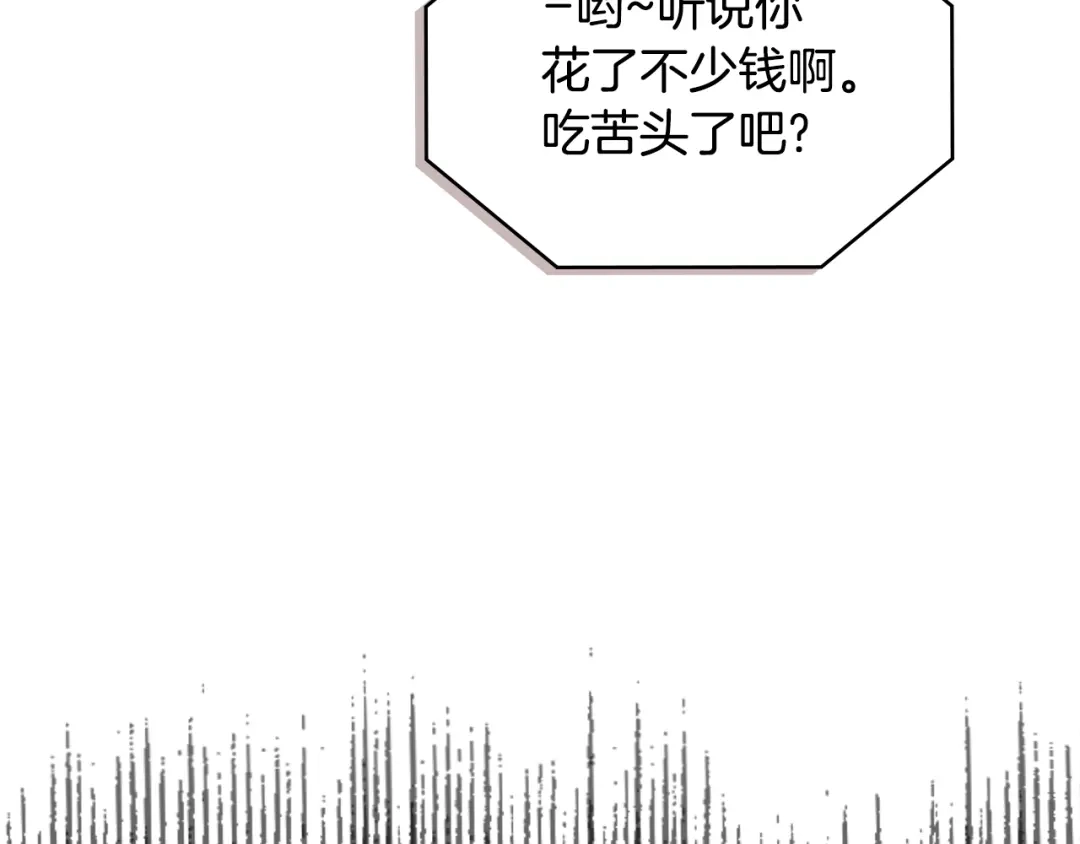 《次元雇佣兵》第3季第40话 深渊 第10页