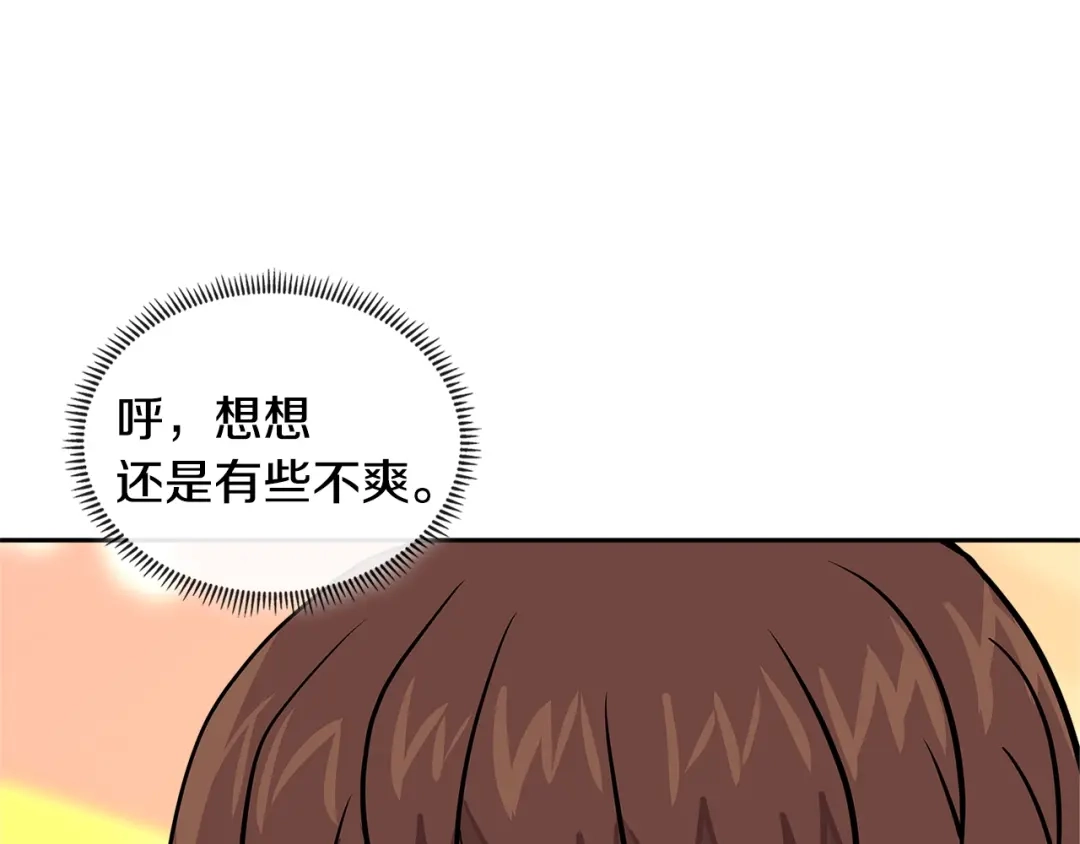 《次元雇佣兵》第3季第40话 深渊 第57页