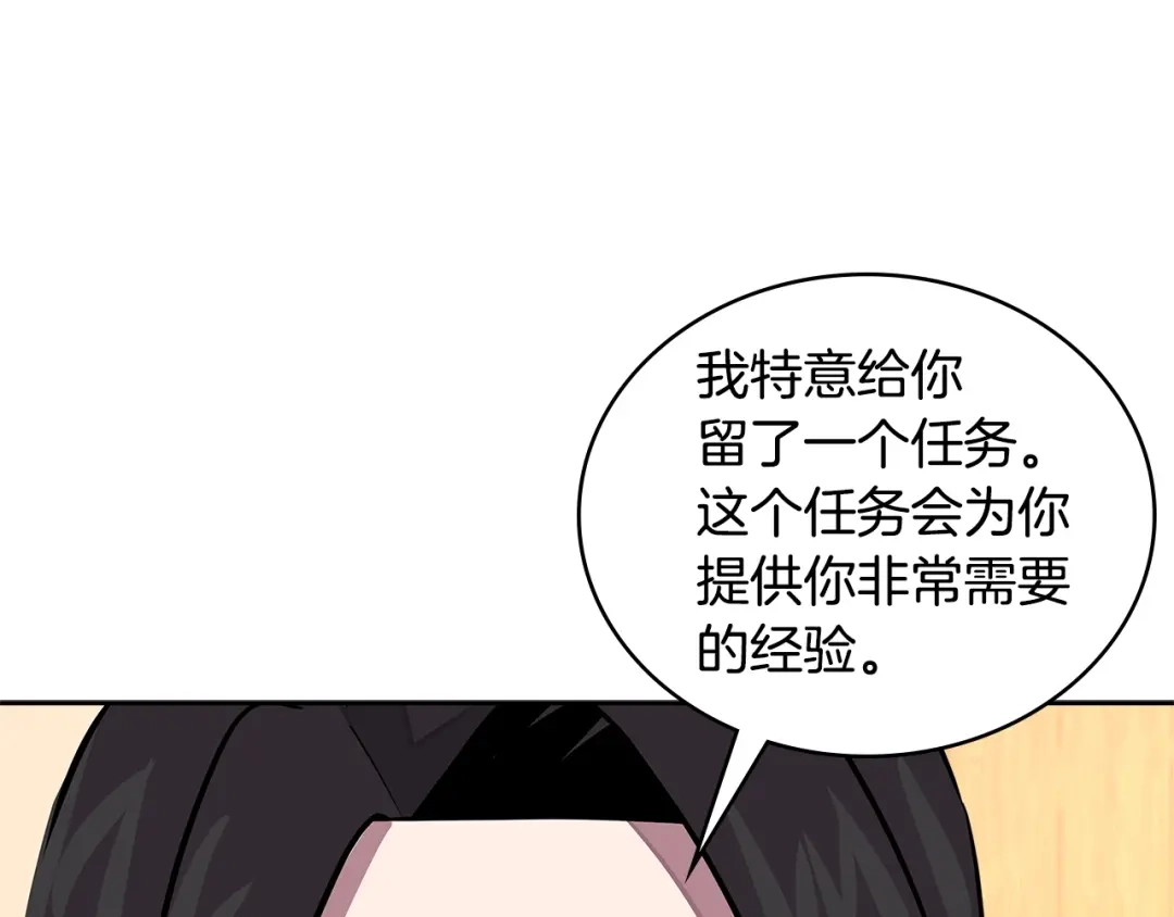 《次元雇佣兵》第3季第40话 深渊 第119页