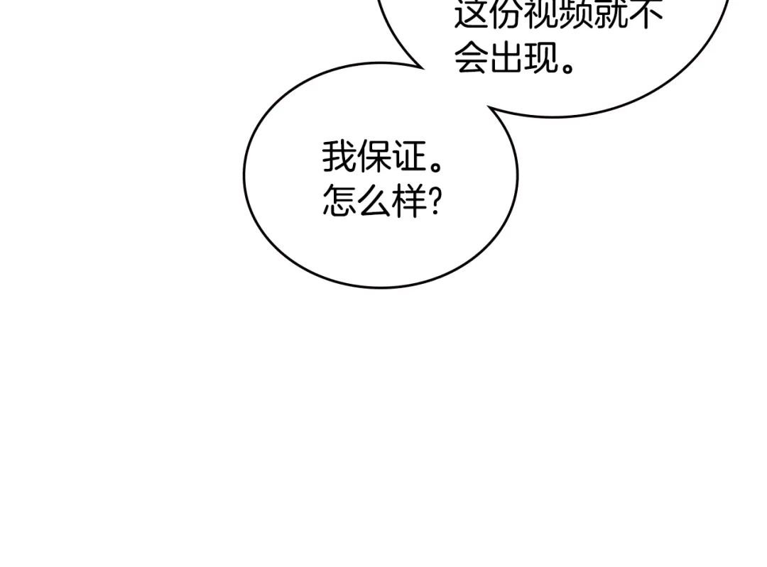 《次元雇佣兵》第3季第40话 深渊 第43页