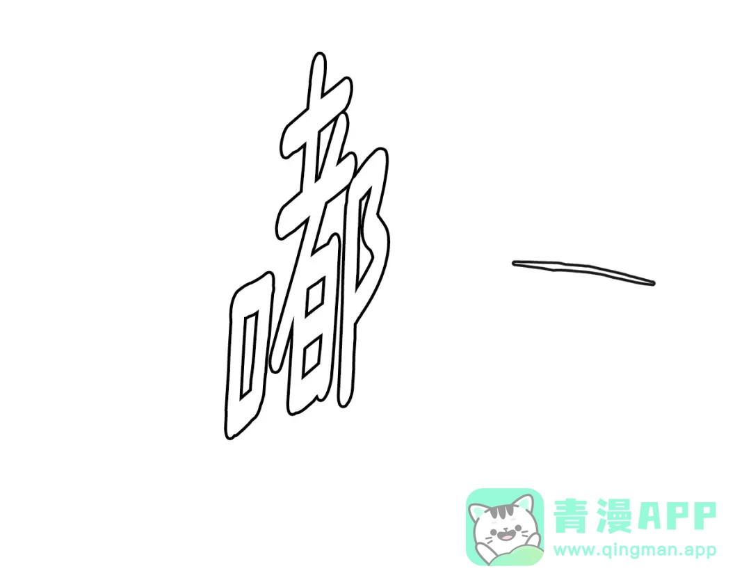 《次元雇佣兵》第3季第40话 深渊 第51页