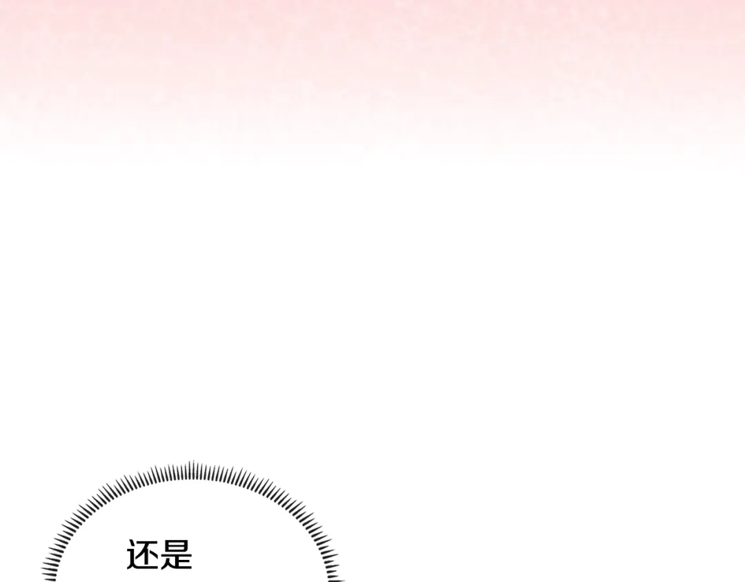 《次元雇佣兵》第3季第40话 深渊 第63页