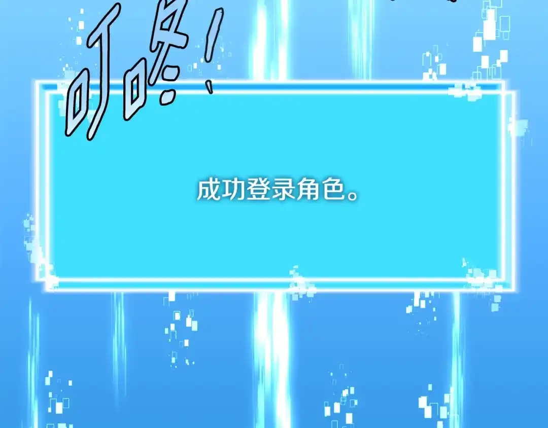 《次元雇佣兵》第3季第40话 深渊 第162页