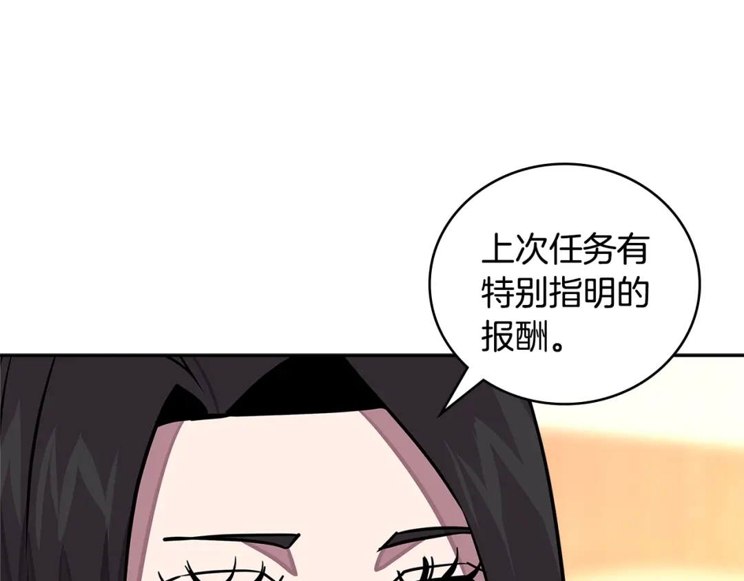 《次元雇佣兵》第3季第40话 深渊 第129页