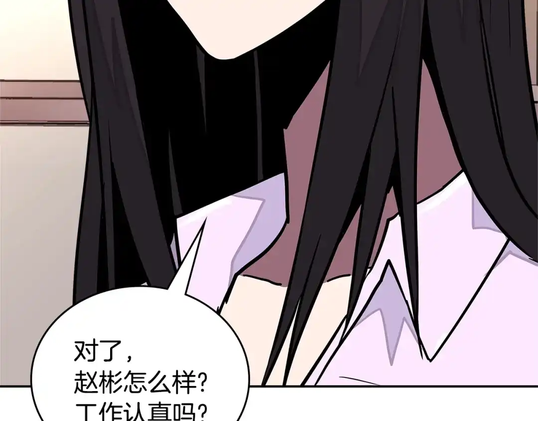 《次元雇佣兵》第3季第40话 深渊 第108页