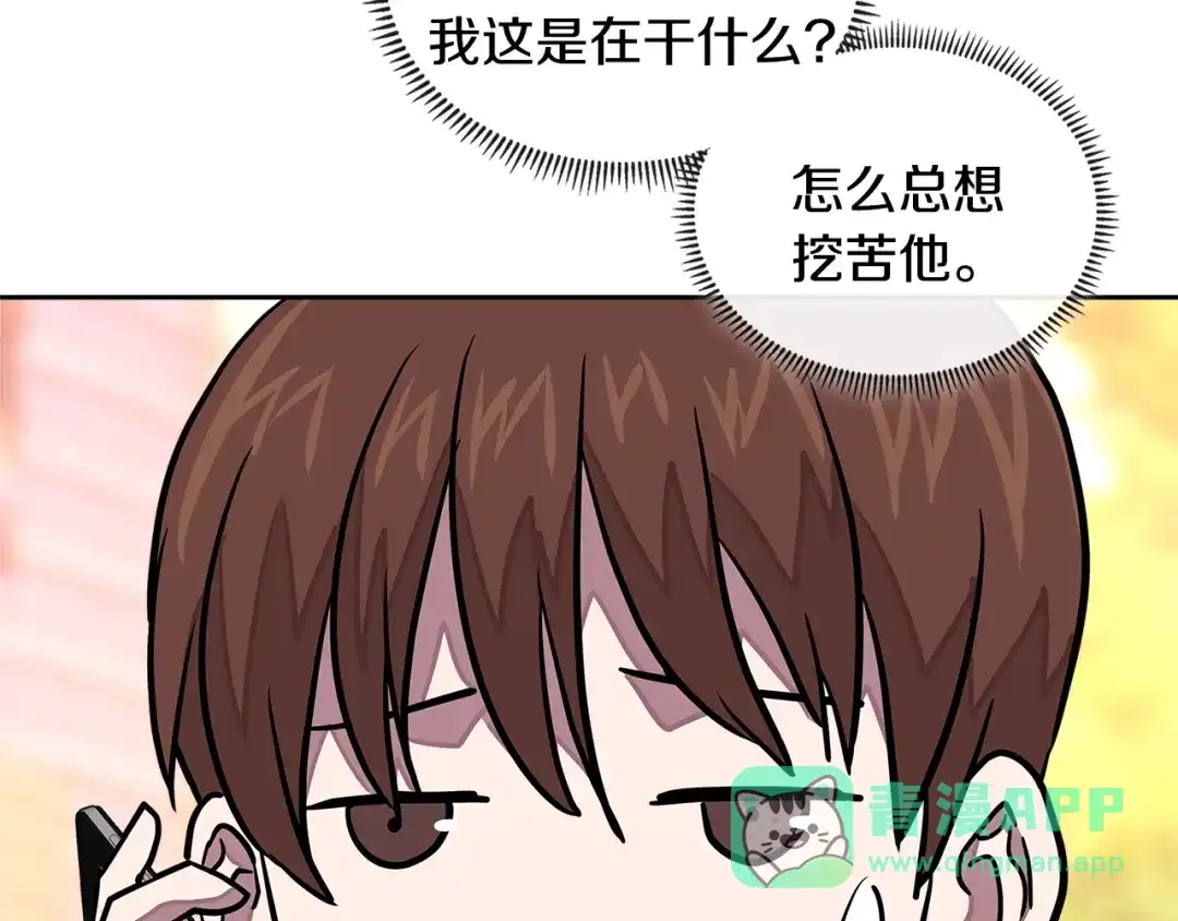 《次元雇佣兵》第3季第40话 深渊 第16页