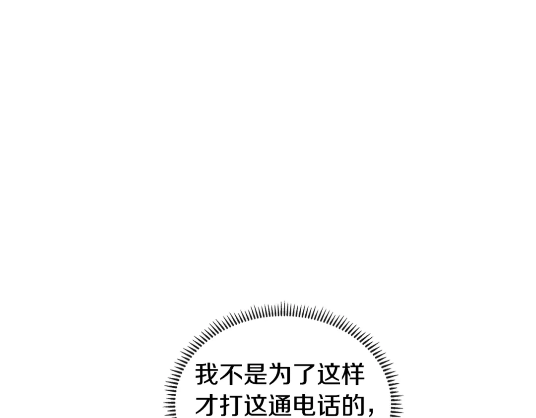 《次元雇佣兵》第3季第40话 深渊 第15页