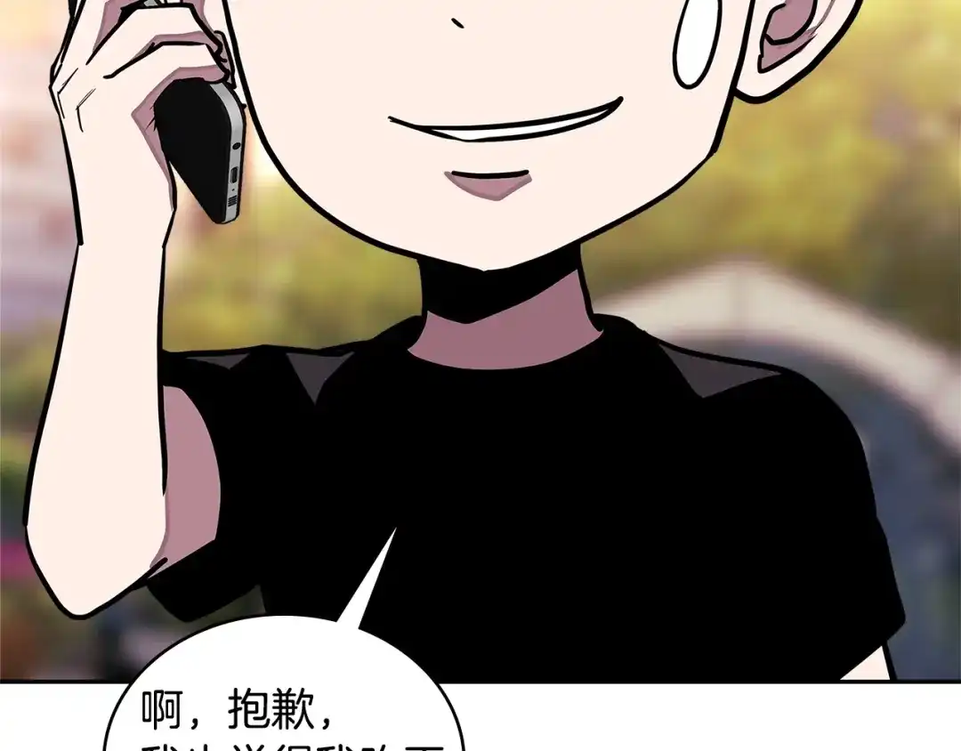 《次元雇佣兵》第3季第40话 深渊 第17页