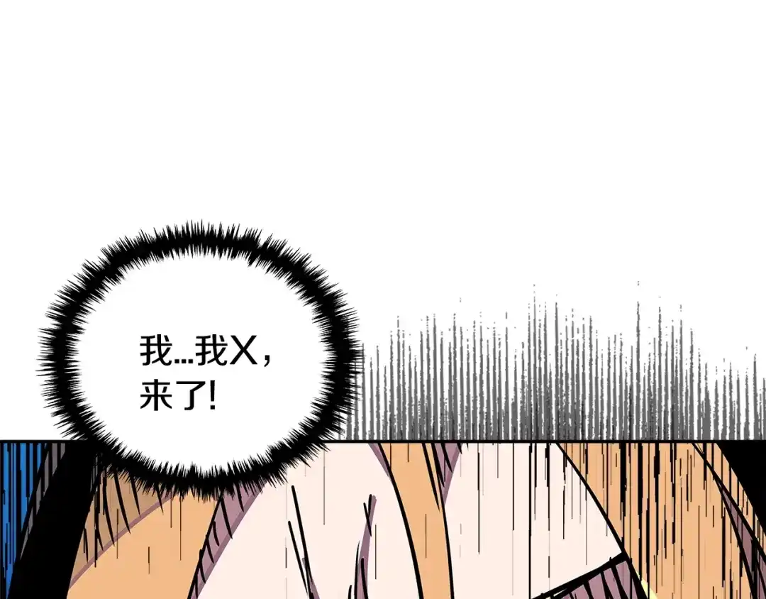 《次元雇佣兵》第3季第40话 深渊 第187页