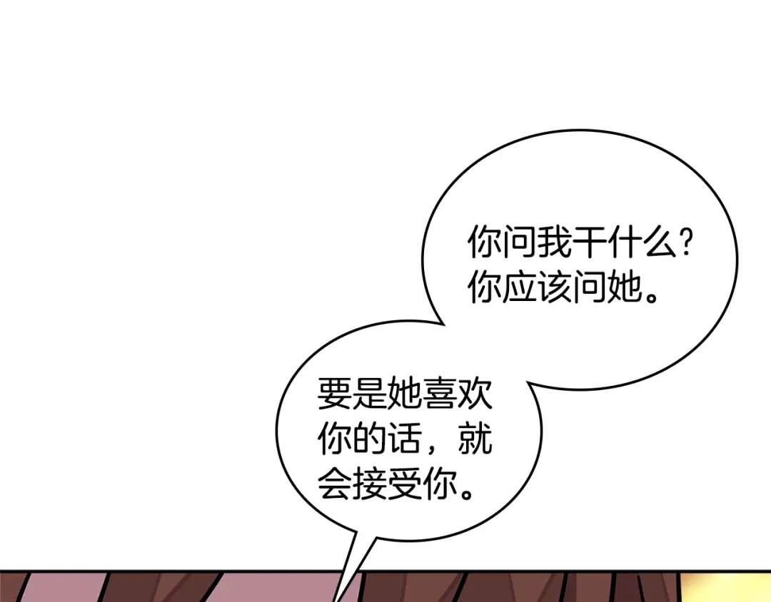 《次元雇佣兵》第3季第40话 深渊 第40页