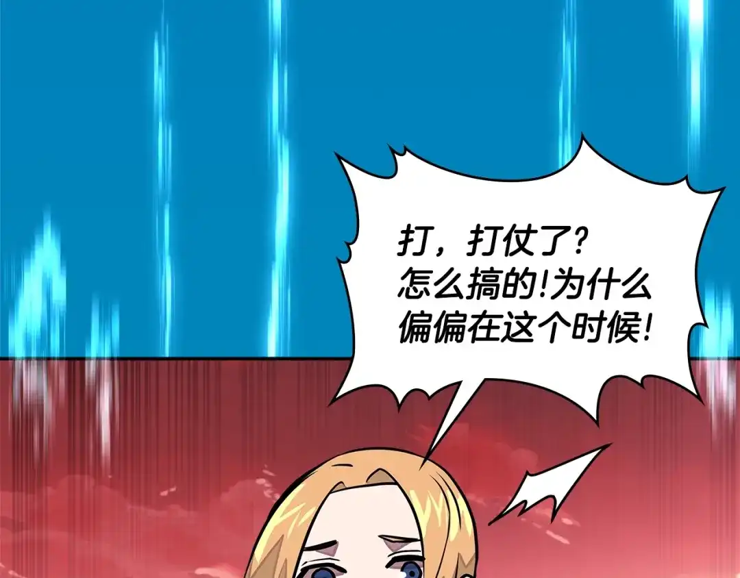 《次元雇佣兵》第3季第40话 深渊 第198页