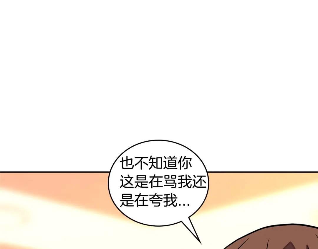 《次元雇佣兵》第3季第40话 深渊 第113页