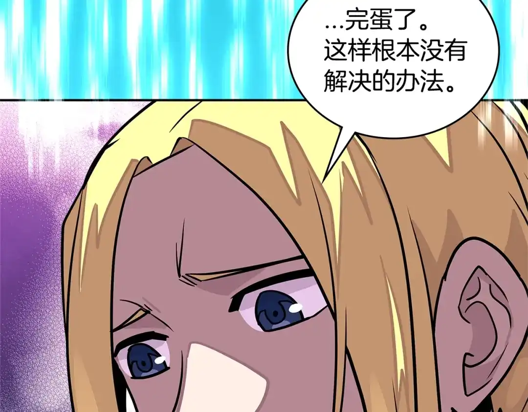 《次元雇佣兵》第3季第40话 深渊 第202页