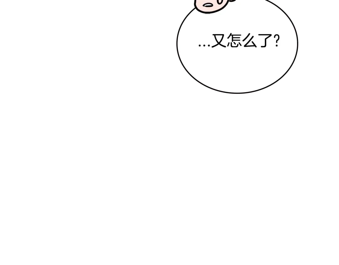 《次元雇佣兵》第3季第40话 深渊 第140页