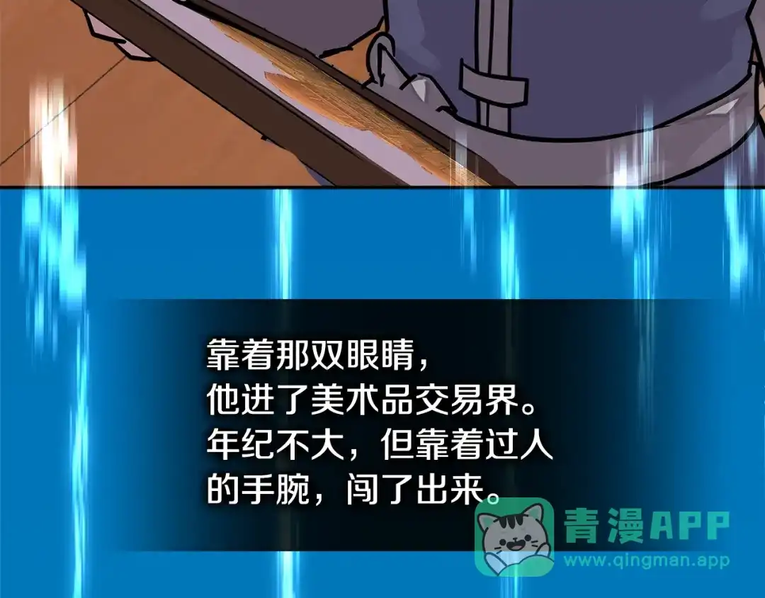 《次元雇佣兵》第3季第40话 深渊 第196页
