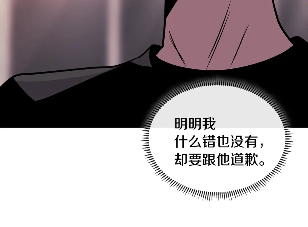 《次元雇佣兵》第3季第40话 深渊 第59页
