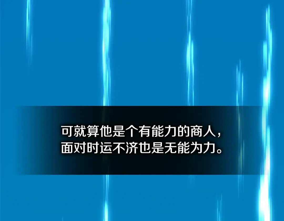 《次元雇佣兵》第3季第40话 深渊 第197页