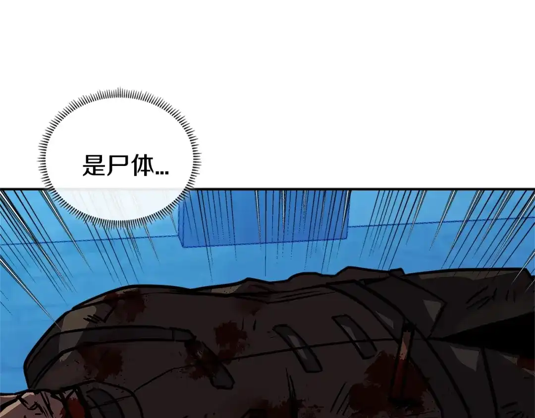 《次元雇佣兵》第3季第40话 深渊 第184页