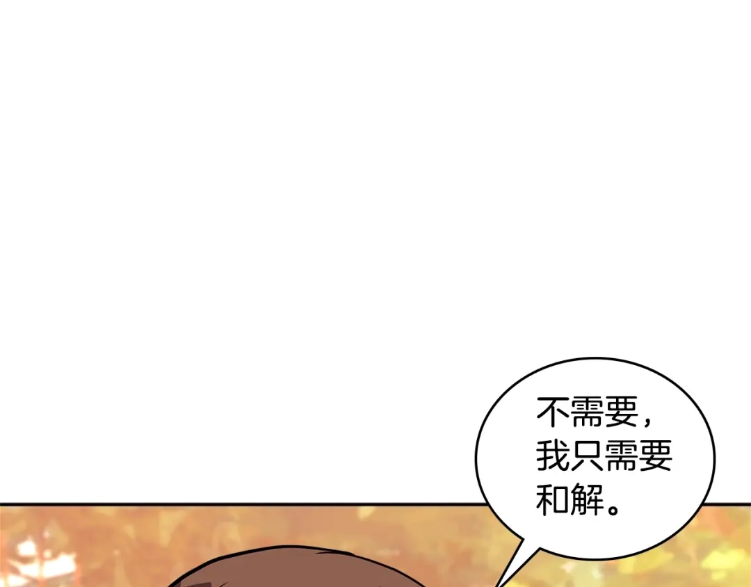 《次元雇佣兵》第3季第40话 深渊 第28页